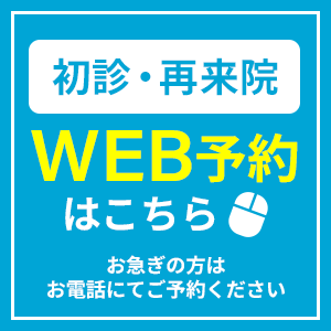 インターネット予約
